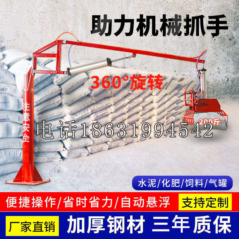 徐州市助力机械抓手 平衡吊悬臂吊机车 360°旋转机械手臂 翰盾